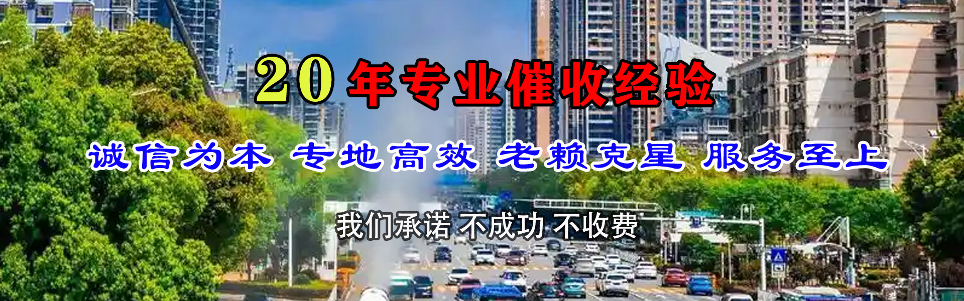 新干清债公司