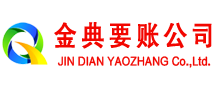 新干追账公司
